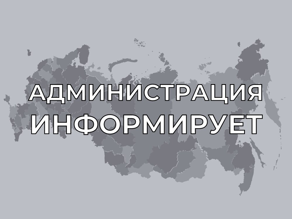 ИЗВЕЩЕНИЕ о проведении общего собрания участников долевой собственности